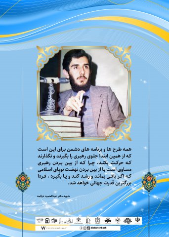 گزیده ای از سخنان