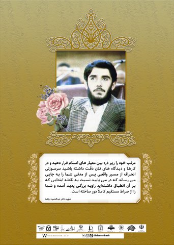 گزیده ای از سخنان