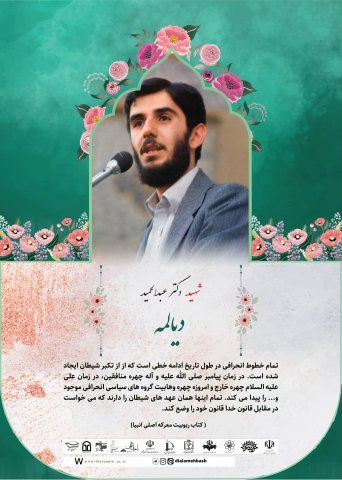 گزیده ای از سخنان
