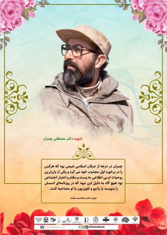 گزیده ای از سخنان