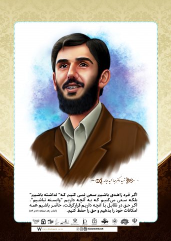 گزیده ای از سخنان