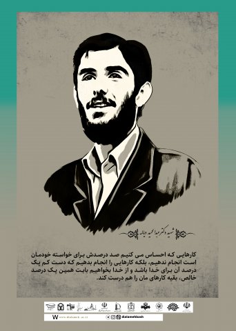 گزیده ای از سخنان