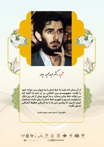 گزیده ای از سخنان