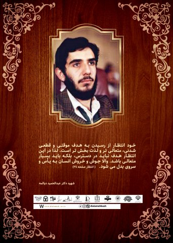 گزیده ای از سخنان
