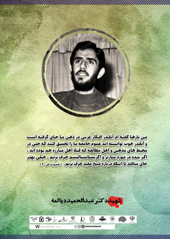 گزیده ای از سخنان