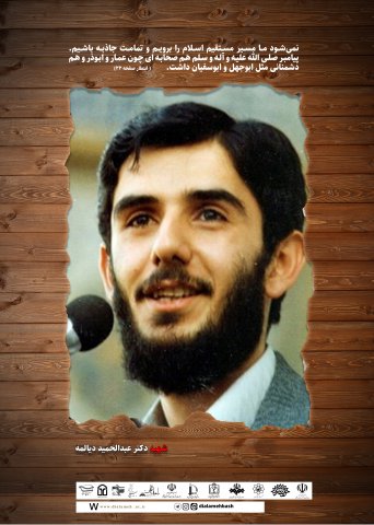 گزیده ای از سخنان