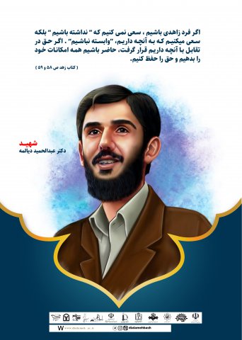 گزیده ای از سخنان
