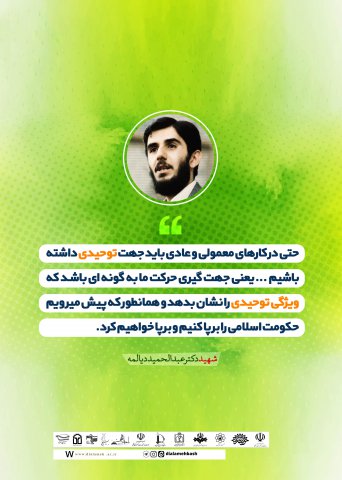 گزیده ای از سخنان