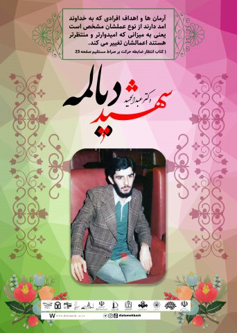 گزیده ای از سخنان