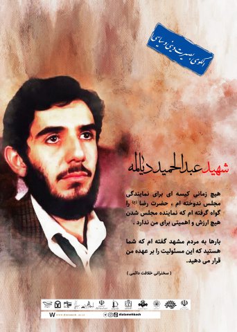 گزیده ای از سخنان