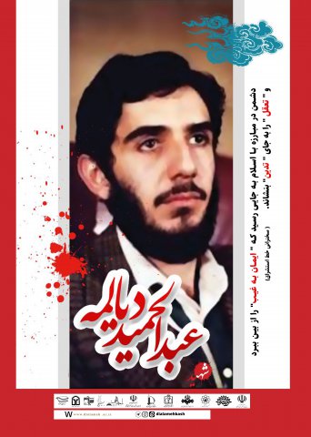 گزیده ای از سخنان