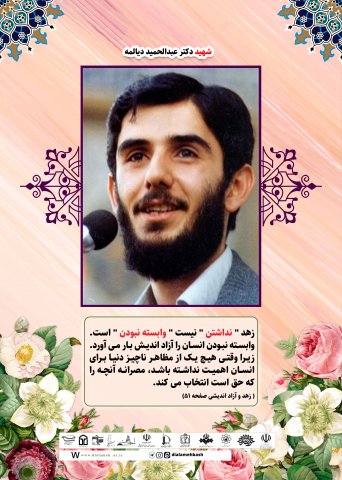 گزیده ای از سخنان