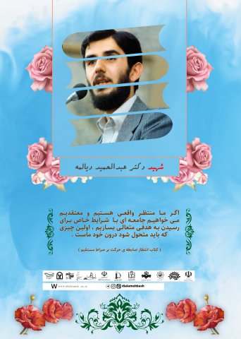 گزیده ای از سخنان