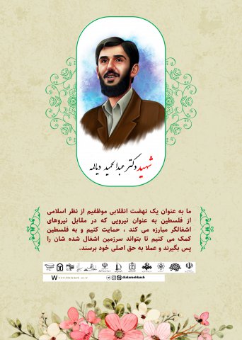 گزیده ای از سخنان