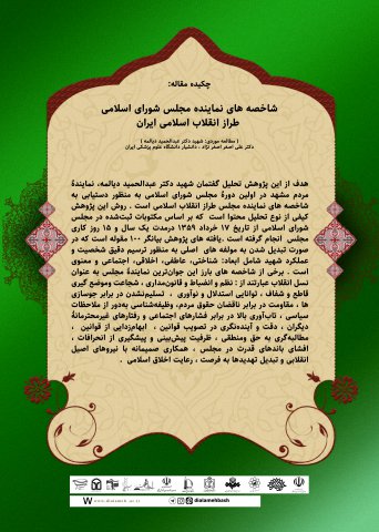 گزیده ای از سخنان