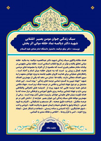 گزیده ای از سخنان