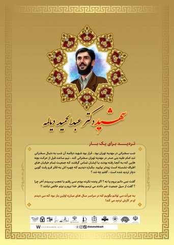 گزیده ای از سخنان