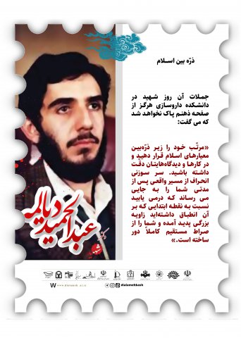 گزیده ای از سخنان
