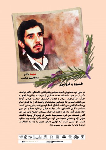 گزیده ای از سخنان