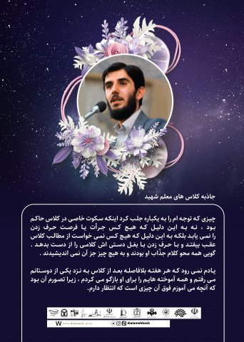 گزیده ای از سخنان