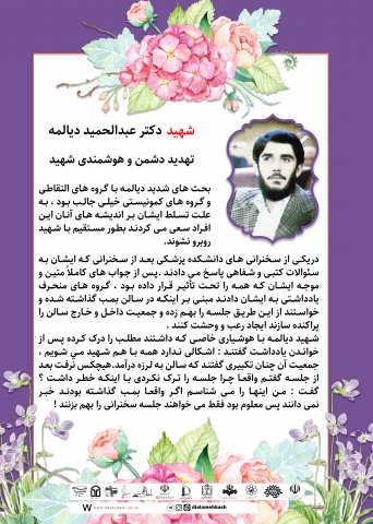 گزیده ای از سخنان
