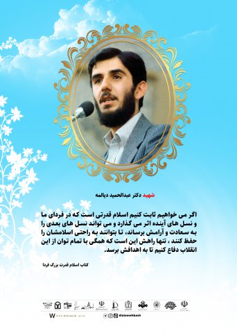 گزیده ای از سخنان