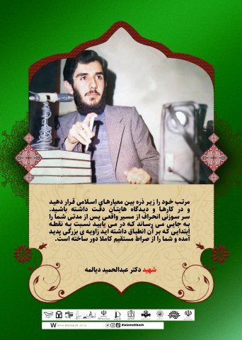 گزیده ای از سخنان