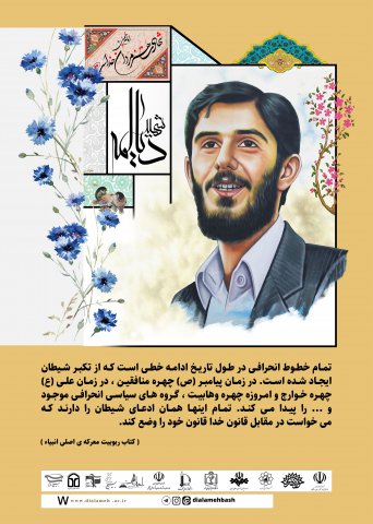 گزیده ای از سخنان