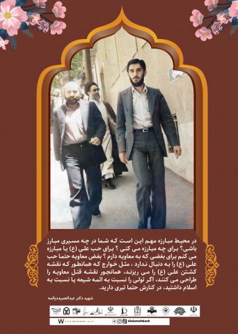 گزیده ای از سخنان