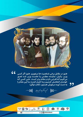 گزیده ای از سخنان