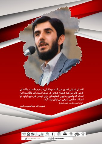گزیده ای از سخنان