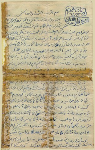 وصیت نامه شهید دیالمه