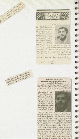 انعکاس خبرهای شهید دیالمه درجراید از سال 1360