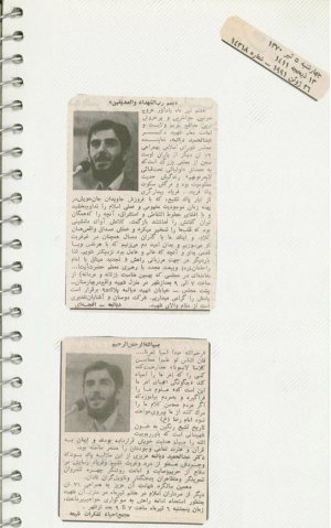 انعکاس خبرهای شهید دیالمه درجراید از سال 1360