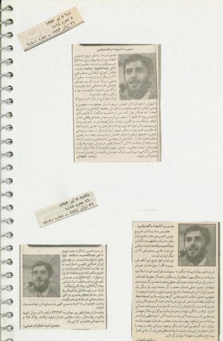 انعکاس خبرهای شهید دیالمه درجراید از سال 1360