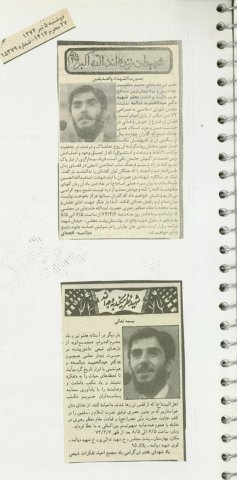 انعکاس خبرهای شهید دیالمه درجراید از سال 1360