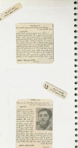 انعکاس خبرهای شهید دیالمه درجراید از سال 1360