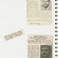 انعکاس خبرهای شهید دیالمه درجراید از سال 1360