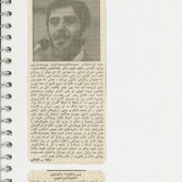 انعکاس خبرهای شهید دیالمه درجراید از سال 1360