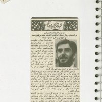 انعکاس خبرهای شهید دیالمه درجراید از سال 1360