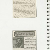 انعکاس خبرهای شهید دیالمه درجراید از سال 1360