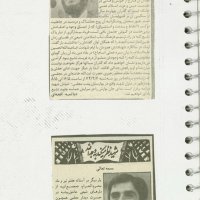انعکاس خبرهای شهید دیالمه درجراید از سال 1360