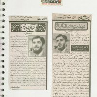 انعکاس خبرهای شهید دیالمه درجراید از سال 1360