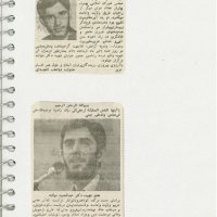 انعکاس خبرهای شهید دیالمه درجراید از سال 1360