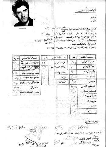 سوابق تحصیلی 