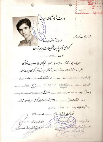 سوابق تحصیلی 