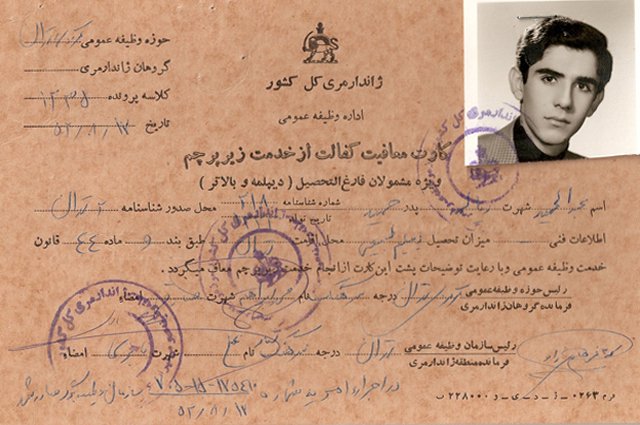 سوابق تحصیلی 