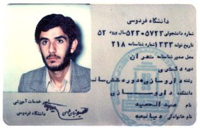 سوابق تحصیلی 