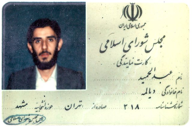 سوابق تحصیلی 