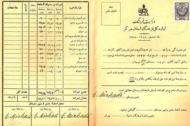سوابق تحصیلی 